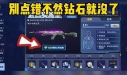 cfm挑战活动最新爆料,神秘奖励等你来拿！